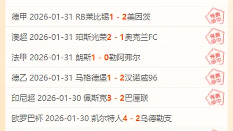 沙媒曝沙特以1.38亿欧元竞购意大利超级杯举办权