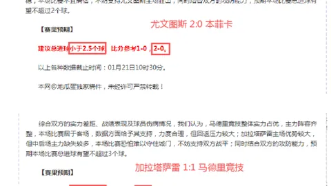 德转：侯永永转会云南玉昆，转会费达50万欧元