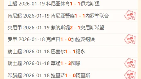 大乐透期号专家推荐：Chovy、Knight、Faker质合
